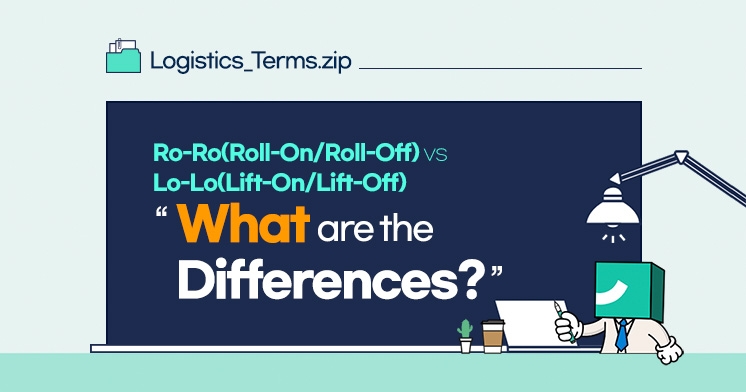 What are the differences? Ro-Ro(Roll-On/Roll-Off) vs Lo-Lo(Lift-On/Lift-Off)